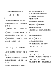 青岛版五年级数学下册期中测试题