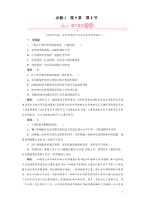 长沙市一中高三生物单元过关检测与解析基因突变和基因重组