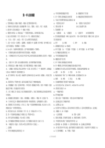 青岛版六年级科学下册全册复习题(精编资料)