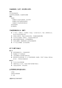 长链中链脂肪乳区别
