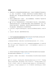 长难句速读训练40句