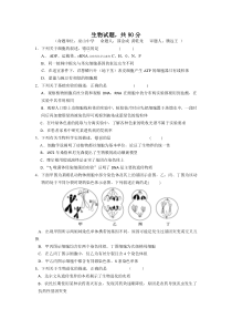重庆市三峡名校联盟2014届高三12月联考生物试题Word版含答案