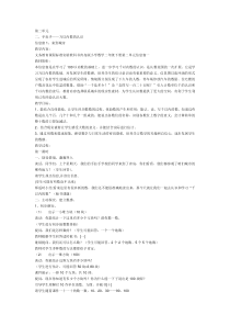 青岛版数学二年级下册教案2--10单元