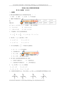 青岛版新课标九年级上册数学期末试题word版