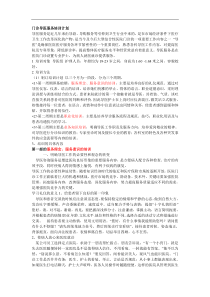 门诊导医服务培训计划