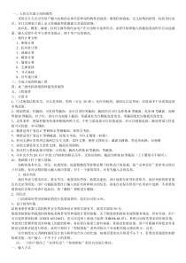 门钢软件ps2000使用方法