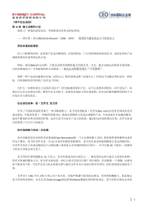 青年创业指南第13章-确立品牌的计划