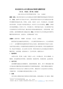 闭合空心钉跟骨鸟嘴骨折-舟山市骨伤医院关节科