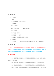 闭式冷却塔技术要求
