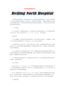 闭经的诊断依据