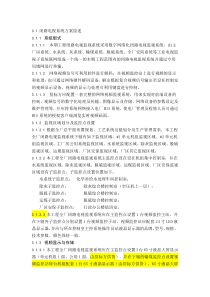 闭路电视系统方案综述