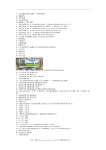 青朋县科目一试题A2车型试题