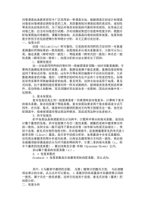 问卷调查的信度分析方法