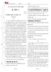 青海师大附属第二中学高二语文2012年3月考试100分