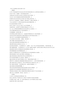 青海省公务员考试公共基础知识大全[1]