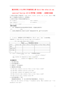 重庆市第三十九中学八年级英语上册Unit1HowoftendoyouexerciseSectionA