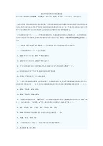 重庆市职业病防治知识竞赛试题