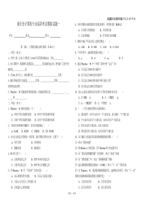 重庆市计算机专业高职考试模拟试题一