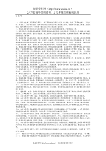 河北工程量计算规则(doc 57)