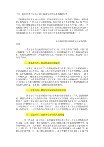 阅读写作的七条