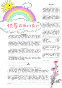 阅读经典(小学阅读类小报A3)