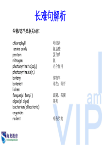 阅读长难句生物类2