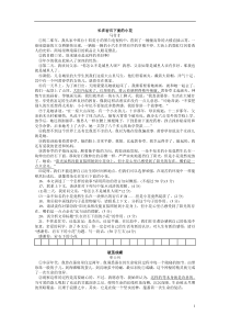 重庆近年中考语文阅读题