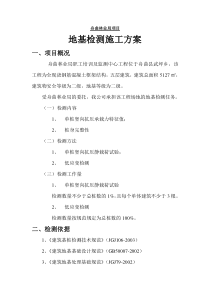 静载荷检测方案