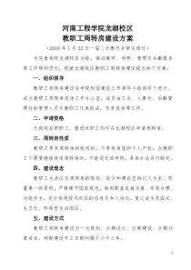 河南工程学院龙湖校区