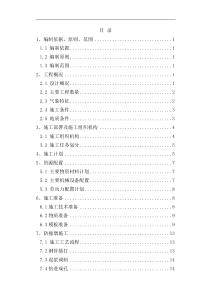 防撞墩施工方案
