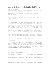 重装系统的方法