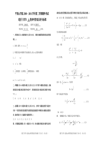 量子力学试卷B答案