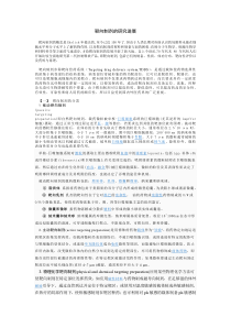 靶向制剂的研究进展