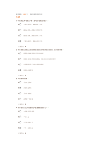 韦尔奇领导艺术与GE成功之道 试题