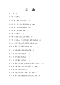 泗县第二人民医院医技楼施工组织设计(非常全)