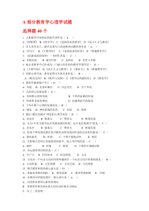 音乐模拟试题