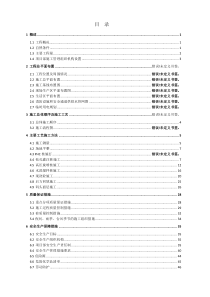 泰兴申特钢码头施工方案