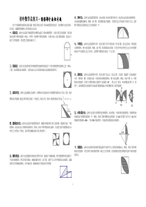 阴影部分面积专题