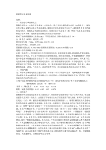 阴极保护工作原理