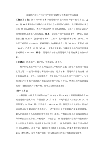 阴道助产在妇产科手术中的应用观察与手术配合方法探讨