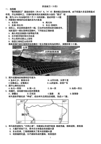 阶段练习(十四)