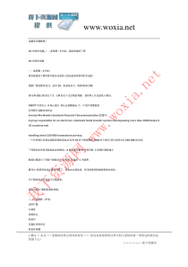 金融学试题