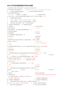 项目经理继续教育在线考试题12月10日整理版