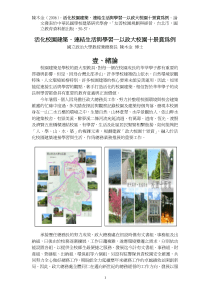 活化校园建筑结生活与学习以政大校园十景赏为