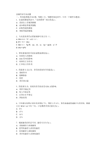 金融经济专业试题