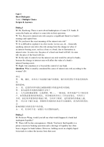 金融英语视听说_第三章听力原文及答案