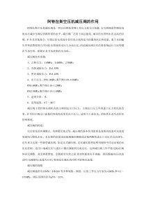 阿特拉斯空压机减压阀的作用