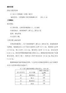 钜成方案wumima