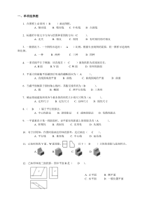 预算造价识图模拟题