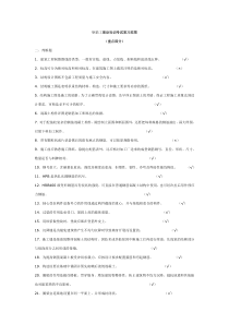 钢筋工理论知识考试复习范围